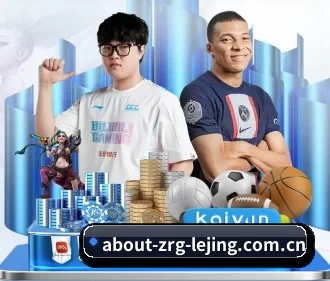 乐竞·体育网页版入口 APP